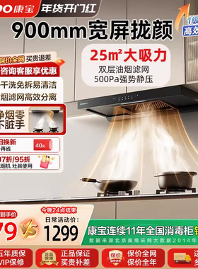康宝ET210厨房大吸力油烟机家用抽油烟机挥手智控壁挂式低噪音