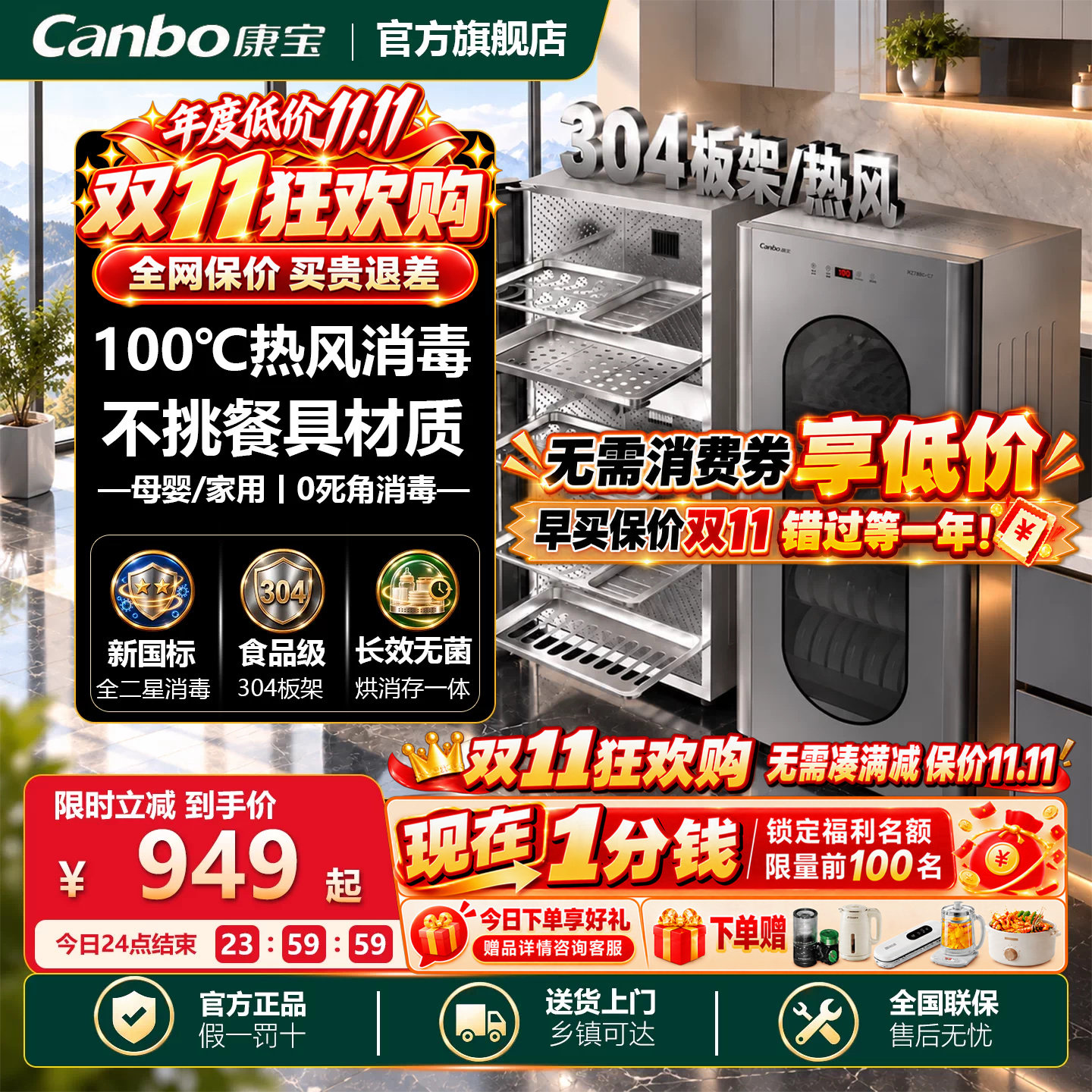 康宝[新国标]304不锈钢立式消毒柜家用厨房婴儿奶瓶消毒碗筷柜KT