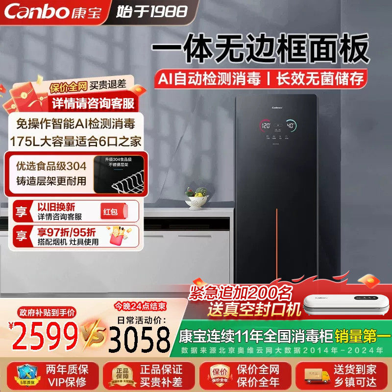 康宝新型家用立式AI智能消毒碗柜厨房碗筷消毒烘干一体机26年新款