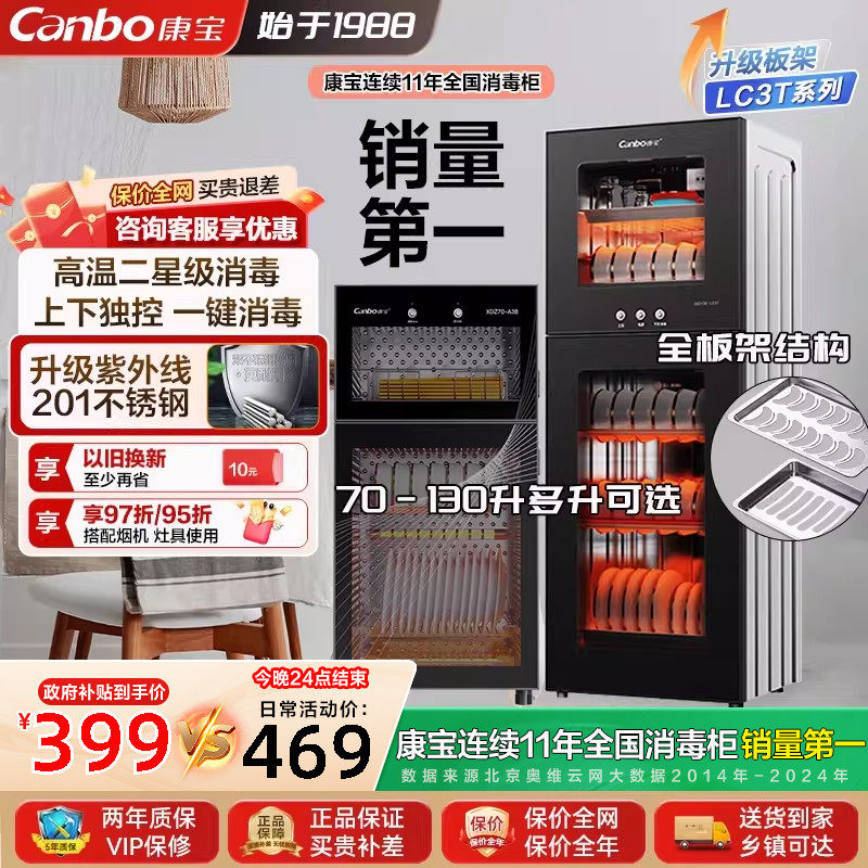 康宝立式消毒柜小型家用厨房餐具收纳烘干一体官方正品二星碗筷柜