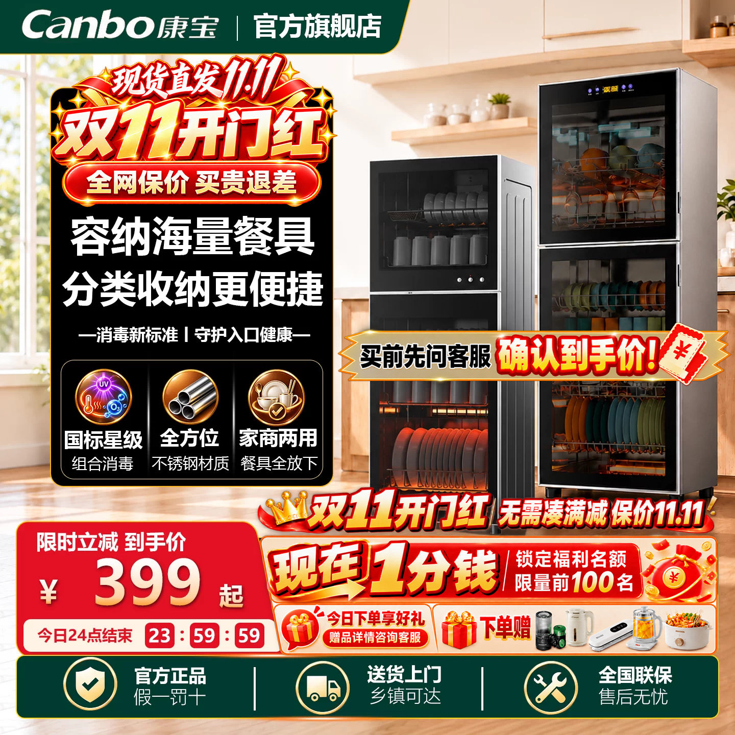 康宝新国标立式不锈钢消毒柜家用商用大容量碗筷柜厨房餐具烘干柜