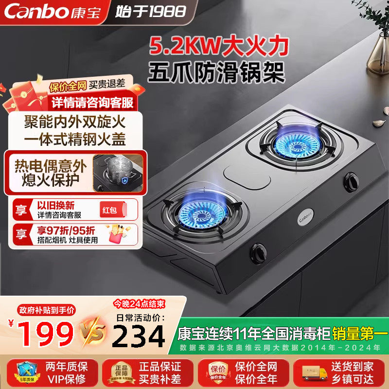 康宝2ES202燃气灶煤气灶家用双灶液化气天然气灶双灶灶具炉具新款