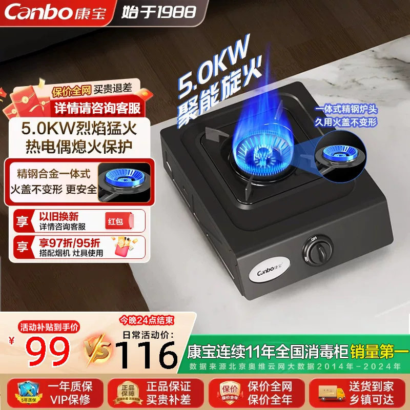 康宝燃气灶煤气灶单灶家用图片