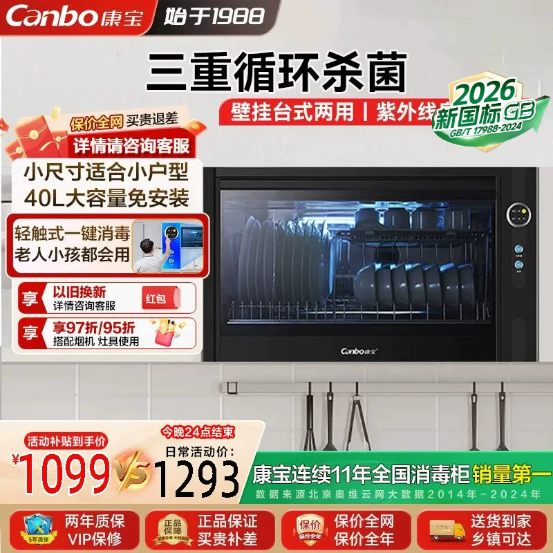 康宝壁挂式卧式WA3A家用迷你台式消毒柜幼儿园碗柜收纳烘干一体柜