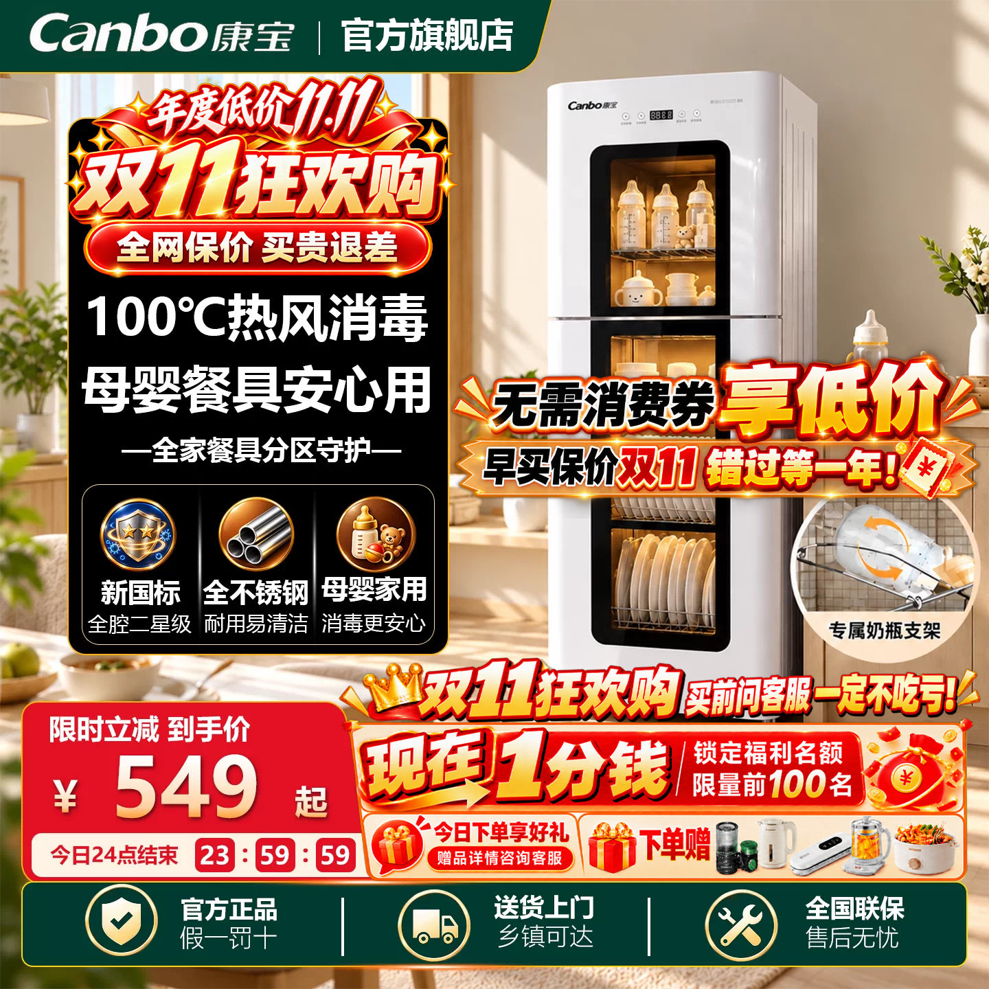 康宝[新国标]立式家用消毒柜热风消毒婴儿奶瓶烘干一体碗筷柜LC3M