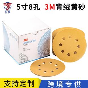 砂纸5寸8孔干磨砂纸汽车漆面抛光打磨植绒圆盘砂纸黄砂带孔
