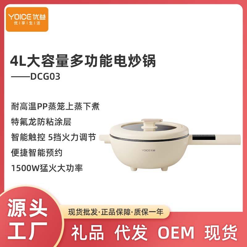 电炒锅多功能电煮锅家用大容量炒菜锅宿舍电锅蒸煮一体锅