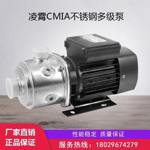 3多级不锈钢管道循环泵冷却泵机床泵楼层增压泵空调泵 凌霄CMIA4