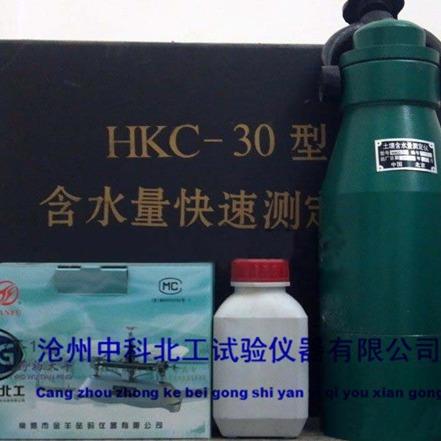 土壤含水量快速测定仪水分含量快速测定仪粗粒土HKC-30