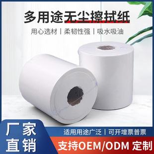 源头工厂工业擦拭布擦拭纸汽车喷漆烤漆贴膜除吸水纸无尘纸无尘布