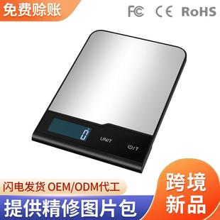 厨房秤烘焙电子秤克秤家用小型食品称克重便携小秤 便携式