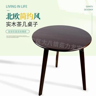 北欧实木圆餐桌简约小户型吃饭桌子家用阳台小茶几胡桃色实木餐桌
