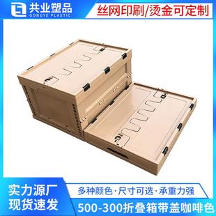 卡其色带盖衣物整理折叠收纳箱大号车载车尾用多功能塑料折叠箱子