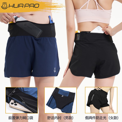 马拉松秋训跑步健身速干腰包短裤
