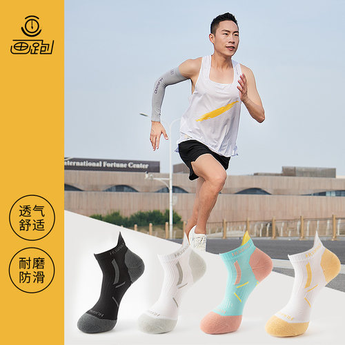 马拉松跑步袜子舒适透气耐磨防滑