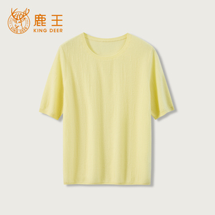 100%羊絨圓領(lǐng)短袖 T恤女士氣質(zhì)上衣針織衫 李夫人MOMO粉絲專享