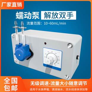蠕动泵食品级硅胶管小型实验室泵定量灌可调家用水泵恒流泵循环泵