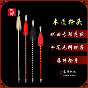 厂家直销滕杆红缨枪木质枪头戏曲花枪京剧刀马旦武术棍儿童红缨枪