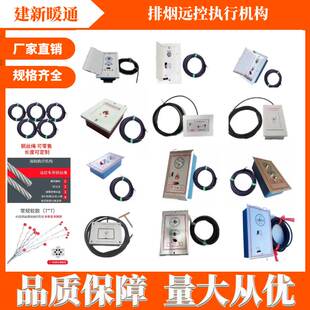 排烟口执行器远控复位机构远程防火阀钢丝绳正压开关远控执行机构