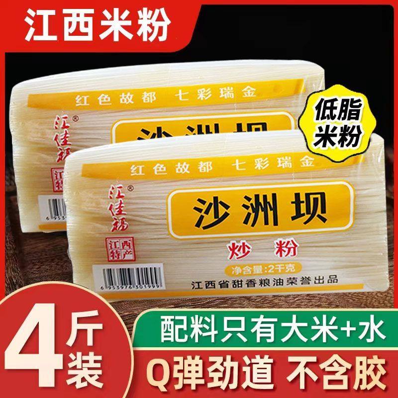 江西米粉炒米粉专用粉螺蛳粉南昌拌粉速食云南米线正宗特产干米粉,粮油调味/速食/干货/烘焙,方便米线/米粉,淘宝优惠券,粉丝福利购,淘宝优惠卷