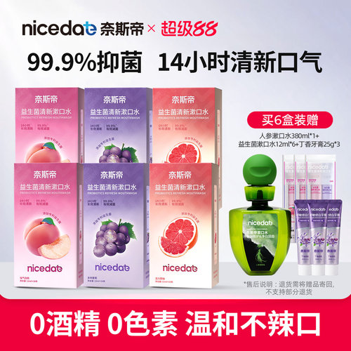 99.9%抑菌温和不刺激0酒精0蔗糖