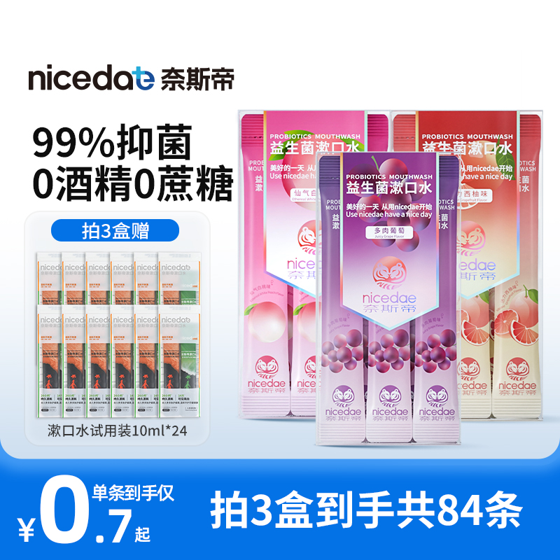 99.9%抑菌溫和不刺激0酒精0蔗糖