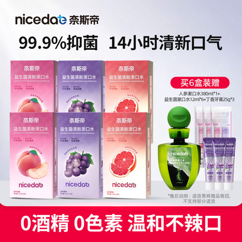 99.9%抑菌温和不刺激0酒精0蔗糖