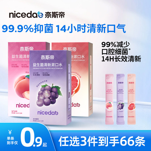 99.9%抑菌温和不刺激0酒精0蔗糖