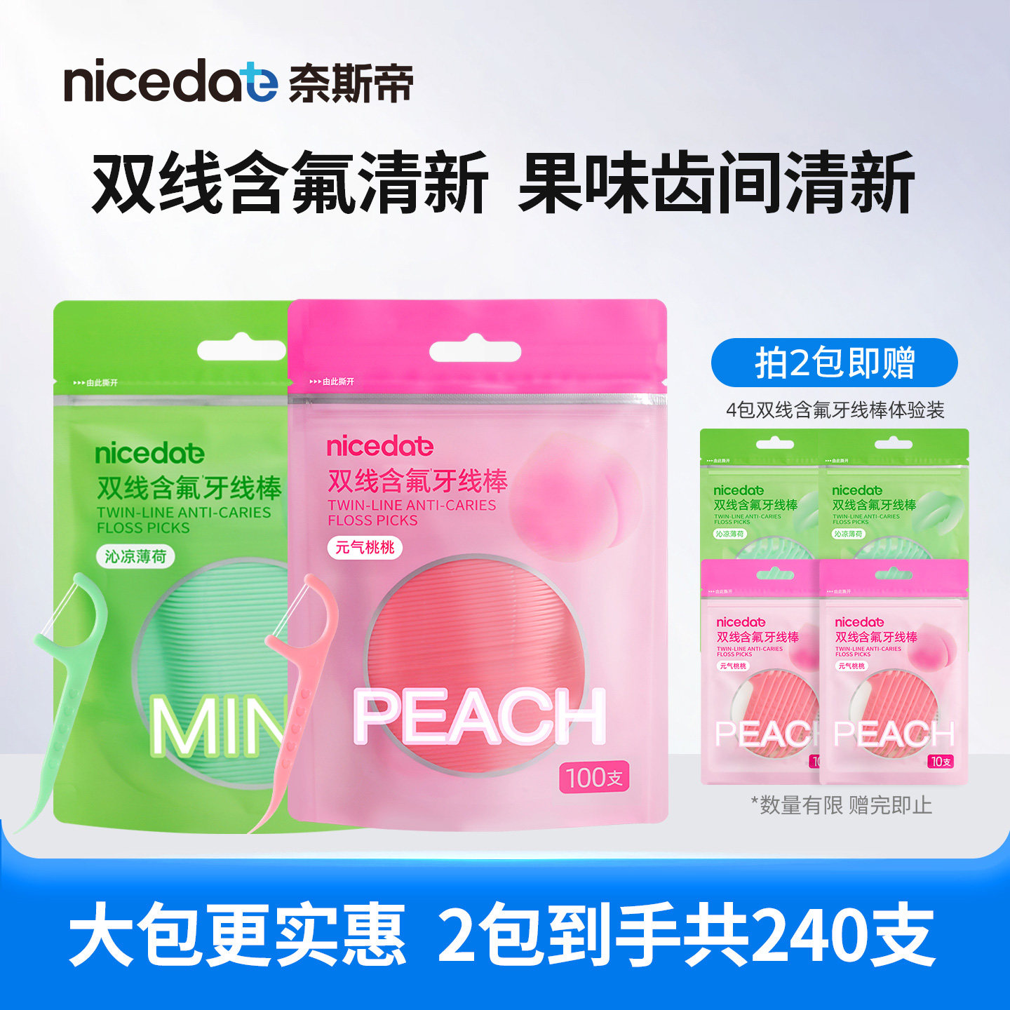 双线含氟细线高效洁齿不伤牙龈