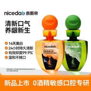 【nicedae】除臭抑菌防蛀漱口水380ml