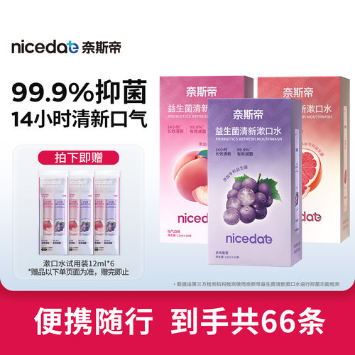 99.9%抑菌0酒精0蔗糖温和不刺激