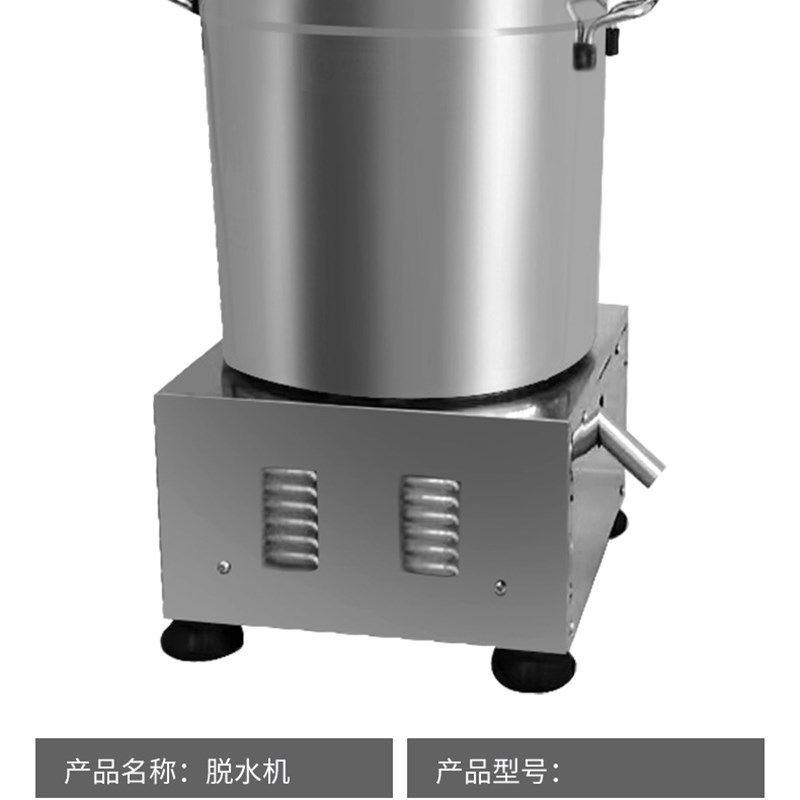 食物脱水机商用蔬菜甩干机不锈钢厨房甩水器餐饮T脱水机炸串甩油