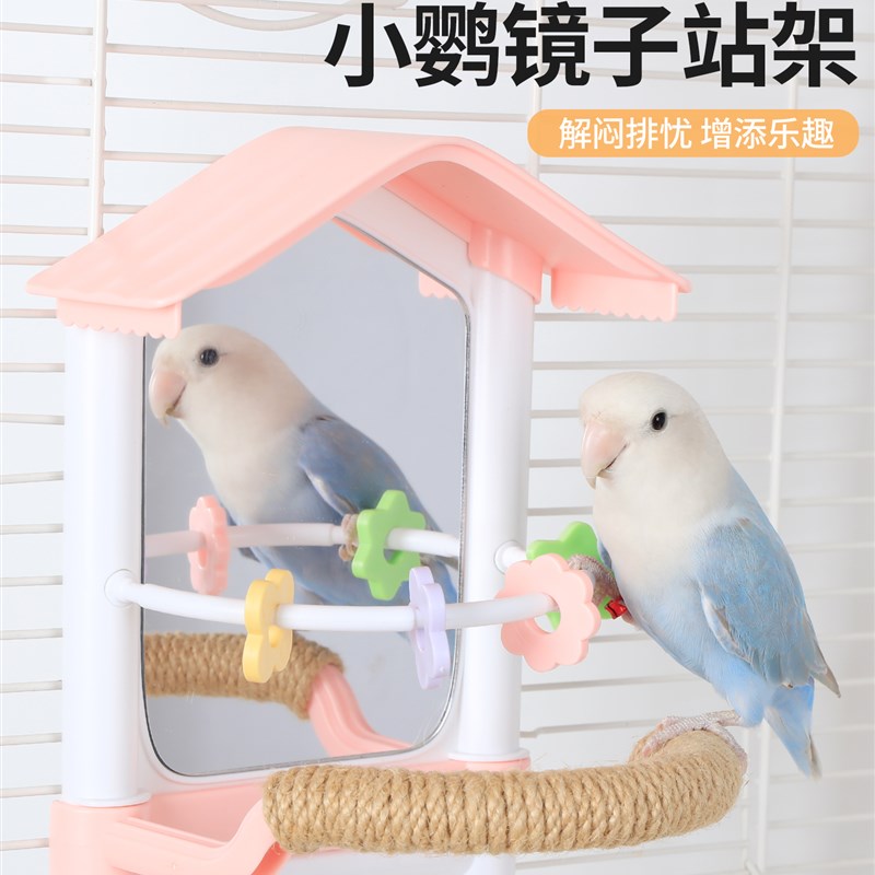 鹦鹉镜子站架小鸟玩具解闷自z嗨啃咬玄凤虎皮牡丹笼内装饰用品