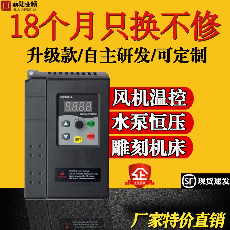 变频器三相380v1.j5 2.2 3 4 5.5 7.5 11kw水泵风机调速器单相220