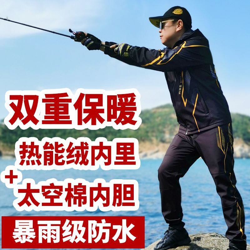 钓鱼服冬季防寒防水保暖加厚x双层绒棉套装春季路亚矶钓海钓冲锋