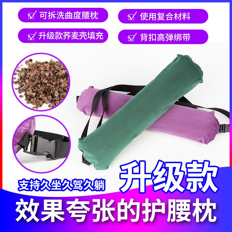 腰椎间盘不适开汽车坐p椅腰托护腰曲度麦肯基沙发办公椅腰枕靠背