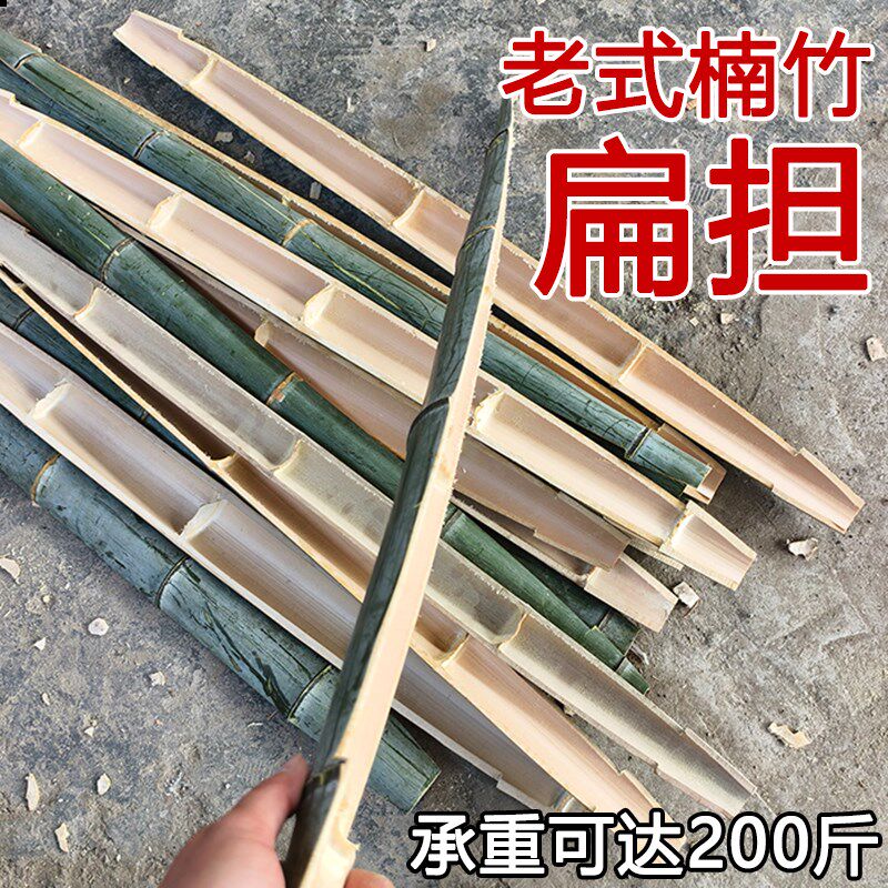 竹编竹制品扁担j挑子竹竿竹担子挑水用扁担加厚竹扁担家用舞台道