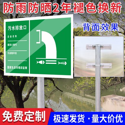 废气排放口标识牌铝板插地牌排污口标识牌一v般固废标牌废气雨水