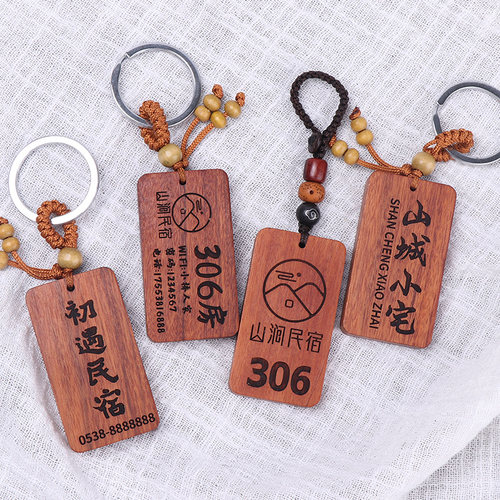民宿钥匙扣挂件定制刻n字宿舍酒店房间名字logo挂饰木质钥匙号码