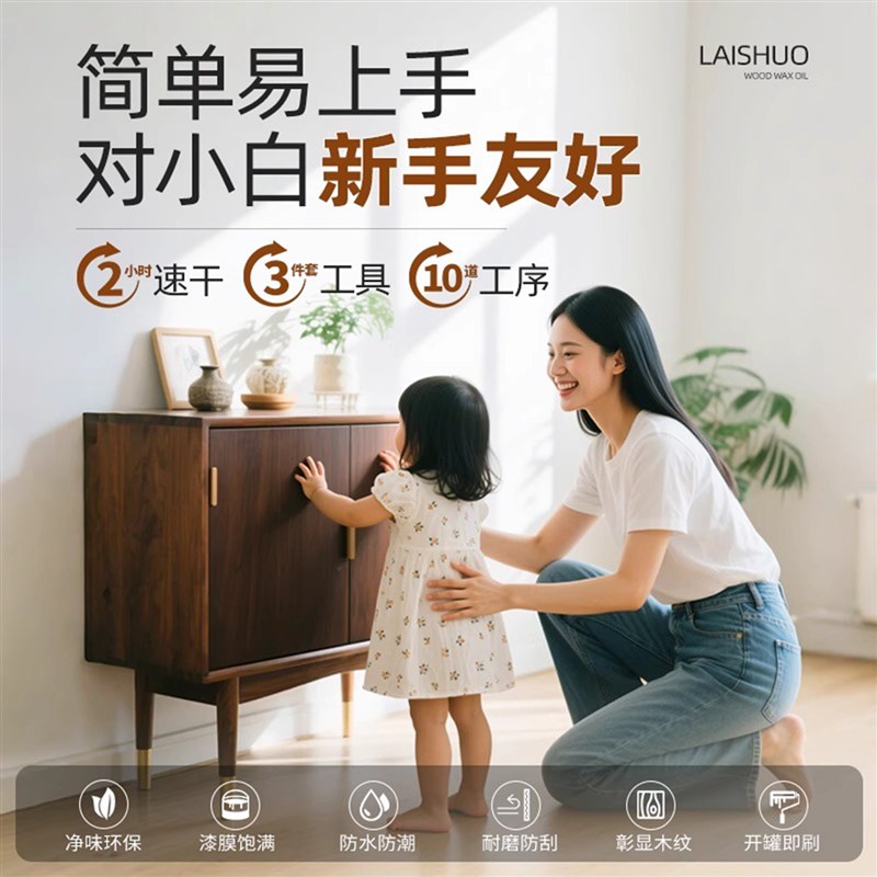 莱硕纯天c然木蜡油黄樱桃实木家俱翻新改色防腐清漆胡桃色环保油