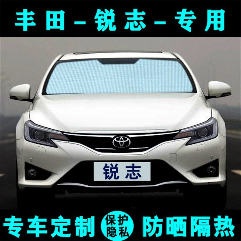 丰田新锐志遮阳挡汽车防晒隔热遮阳帘老锐志专Q用遮阳板车侧窗前,汽车用品/电子/清洗/改装,遮阳挡,淘宝优惠券,粉丝福利购,淘宝优惠卷
