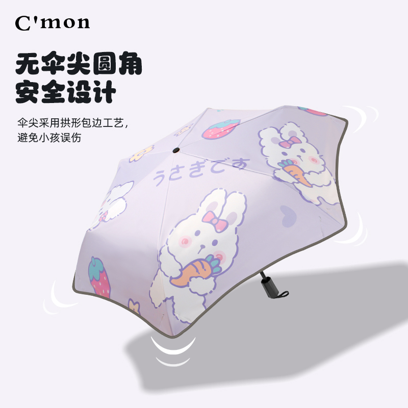 Cmon儿童雨伞k折叠两用幼儿园小学生男女童圆角轻便小孩上学专用