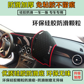 6400中控仪表台避光垫防晒防滑垫装 6389 饰垫 6l388 五菱之光6376