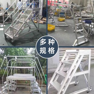 铝合金焊接e梯定制跨过线梯工业踏步梯移动式登高梯拆卸踏步扶手