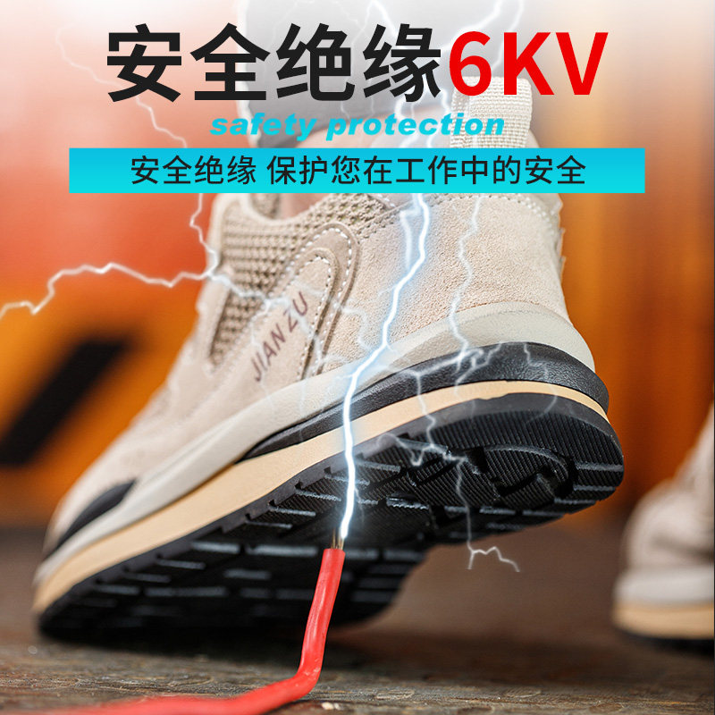 劳保鞋男款夏季透气轻便塑钢包头防砸防刺穿O电工绝缘工地防护工