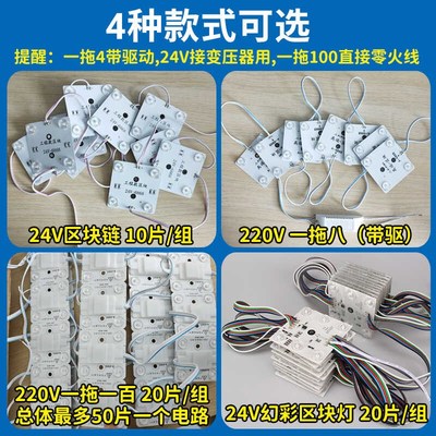 led区块链灯卡布灯箱方块r灯片漫反射220V软膜天花LED模组幻彩区