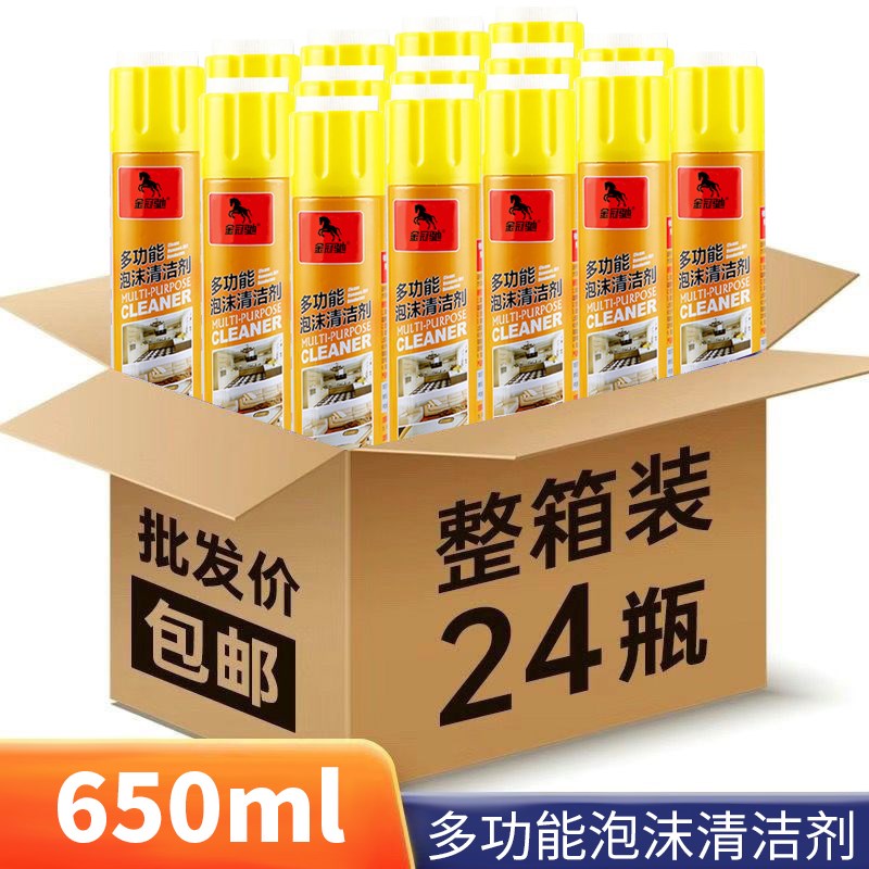 多功能泡沫清洗剂整箱汽车用丝绒内饰顶棚P皮革座椅清洁非万能