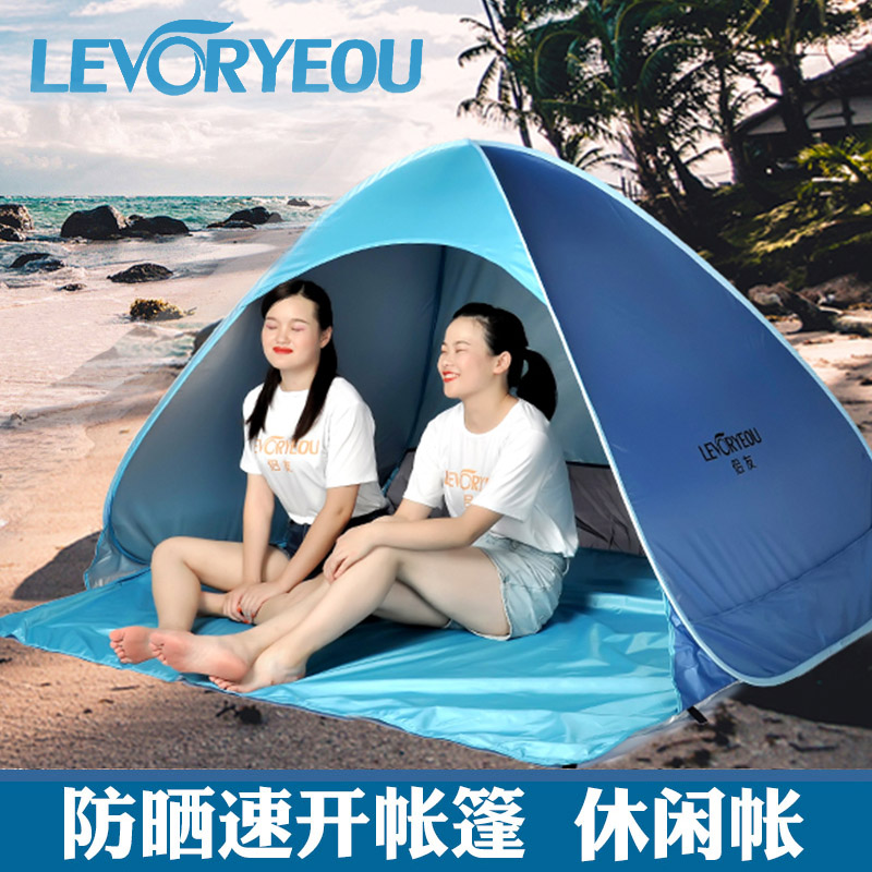 户外沙滩帐篷速开便携海边防晒防雨简易儿童帐篷S折叠小全自动家