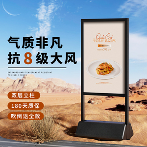 户外海报展示架防风广告牌展架门店水牌落L地式双面指示立牌展示