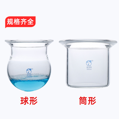 开口反应器三口四口反应釜烧瓶 高硼l硅玻璃平底圆底球形筒形500/